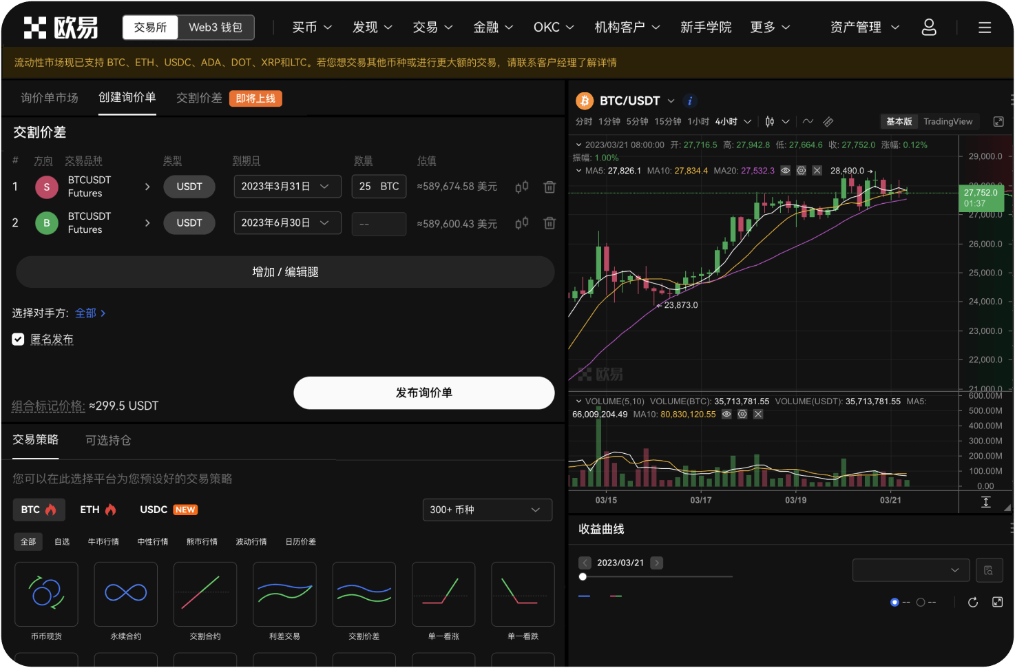 Bitget有电脑版客户端吗